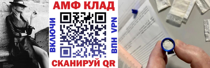 АМФ 97% даркнет сайт Ишимбай