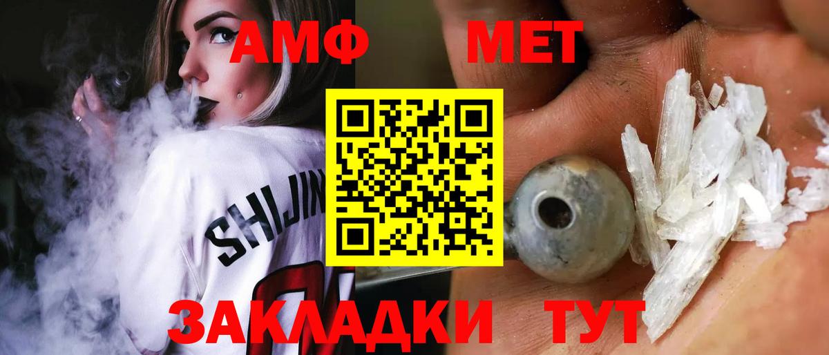 АМФ  Амфетамин Розовый  Вход с VPN  Ишимбай 