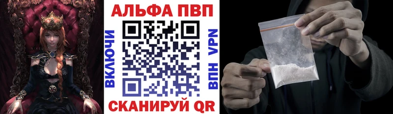 A-PVP Crystall Ишимбай