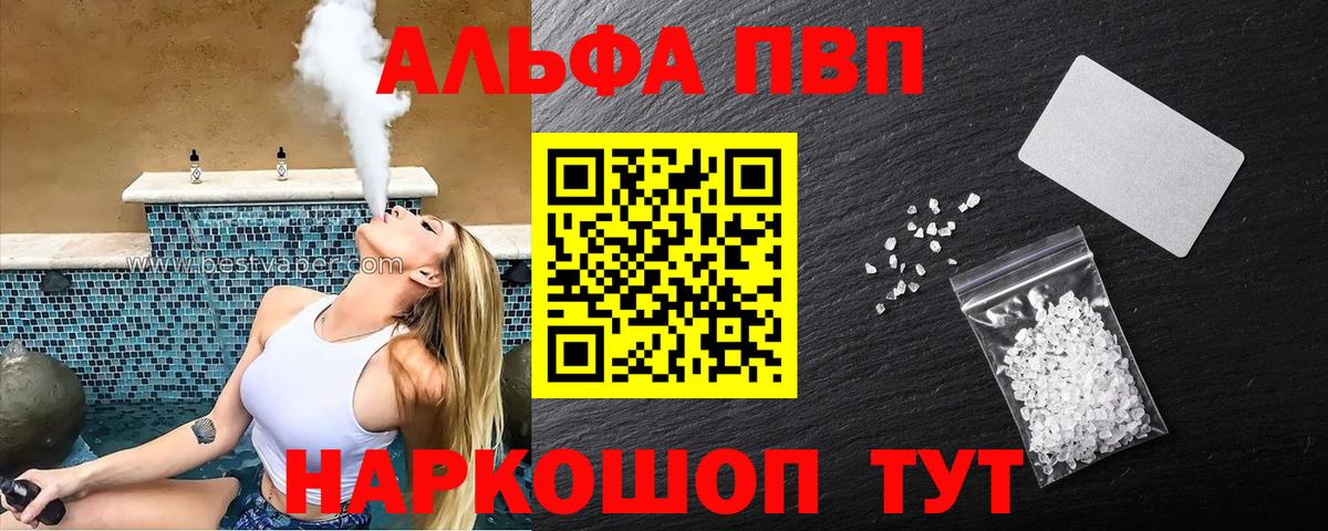 Alfa_PVP Crystall  Alpha PVP СК КРИС  A-PVP кристаллы  Ишимбай  Вход с VPN 