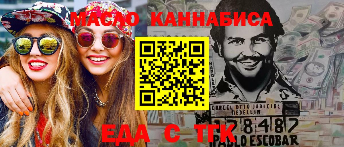 Cannafood конопля  Вход с VPN  Ишимбай 