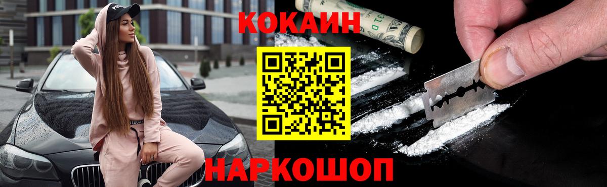 КОКАИН Колумбийский  Вход с VPN  КОКАИН 99%  Ишимбай 