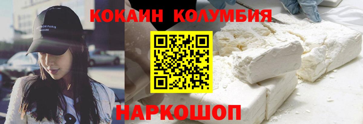 Кокаин FishScale Ишимбай