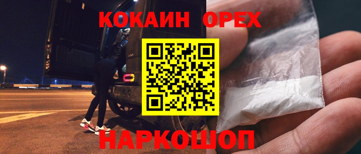 Кокаин 98% Ишимбай