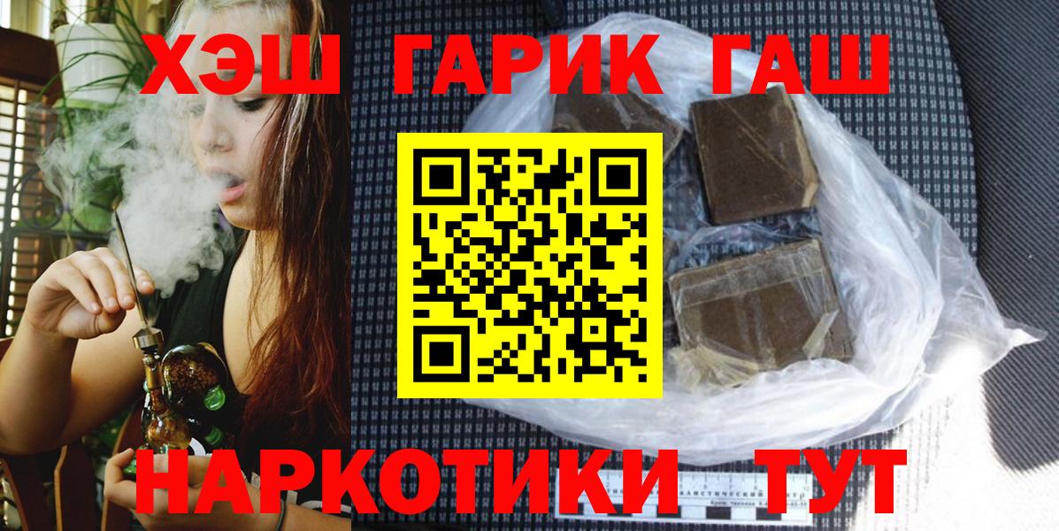 ГАШИШ hashish  Вход с VPN  Гашиш  Ишимбай 