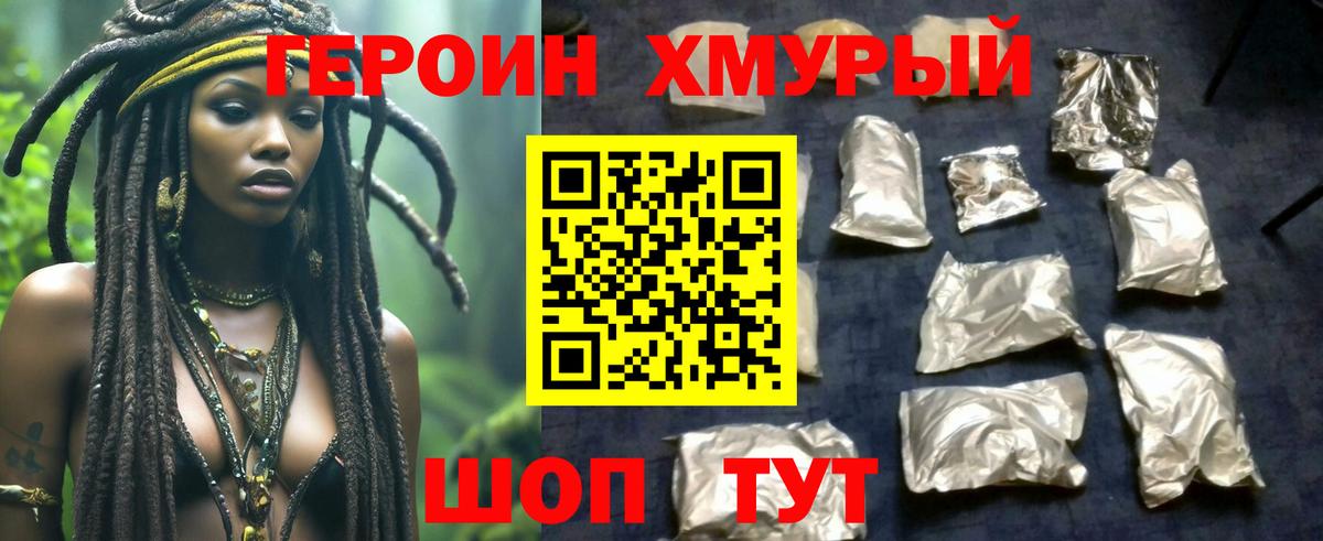 Ишимбай  ГЕРОИН  Вход с VPN  ГЕРОИН герыч 