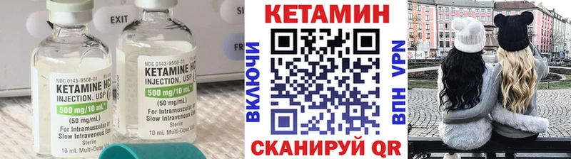Кетамин VHQ  купить наркоту  Ишимбай 