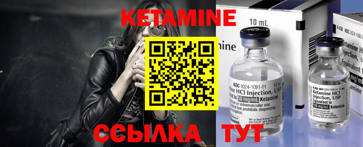 КЕТАМИН ketamine Ишимбай