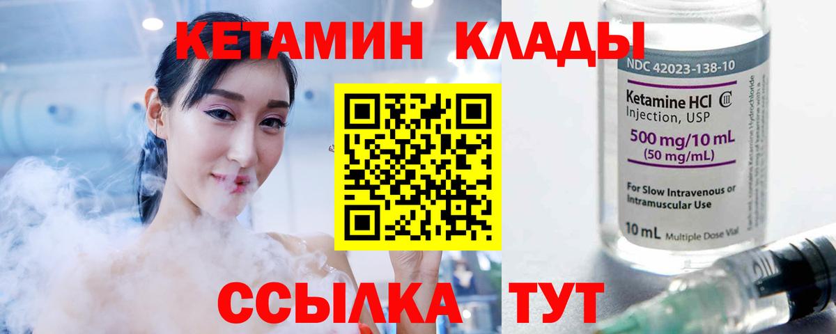 Ишимбай  КЕТАМИН ketamine  Вход с VPN 