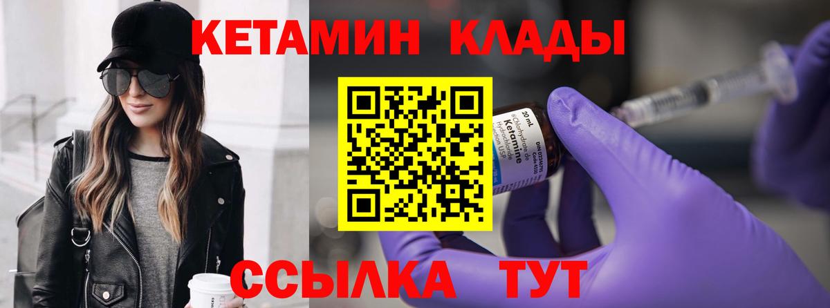 КЕТАМИН ketamine Ишимбай