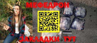 мефедрон VHQ Волжск