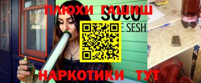 соль курить ск Гагарин