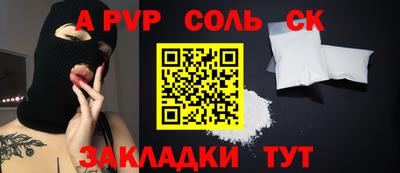соль курить ск Гагарин