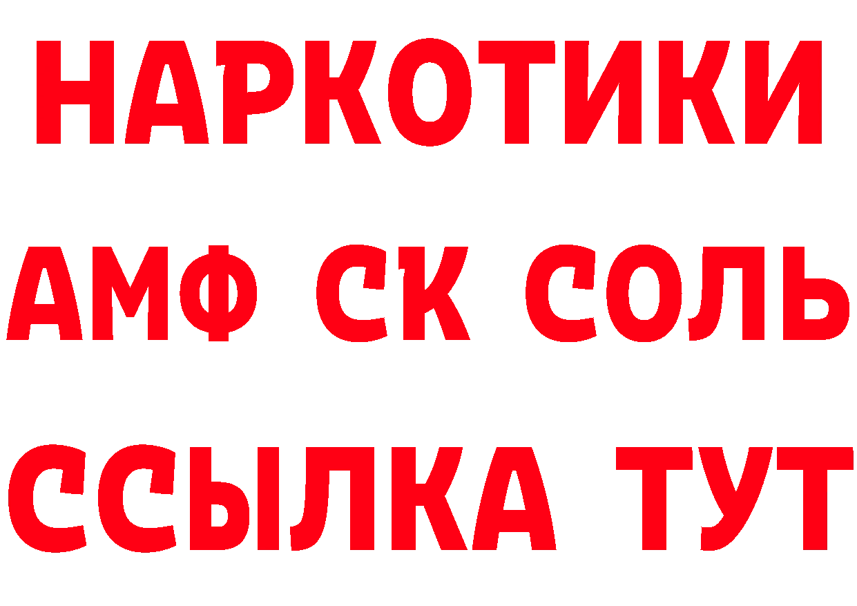 АМФЕТАМИН Розовый ссылки это hydra Ишимбай