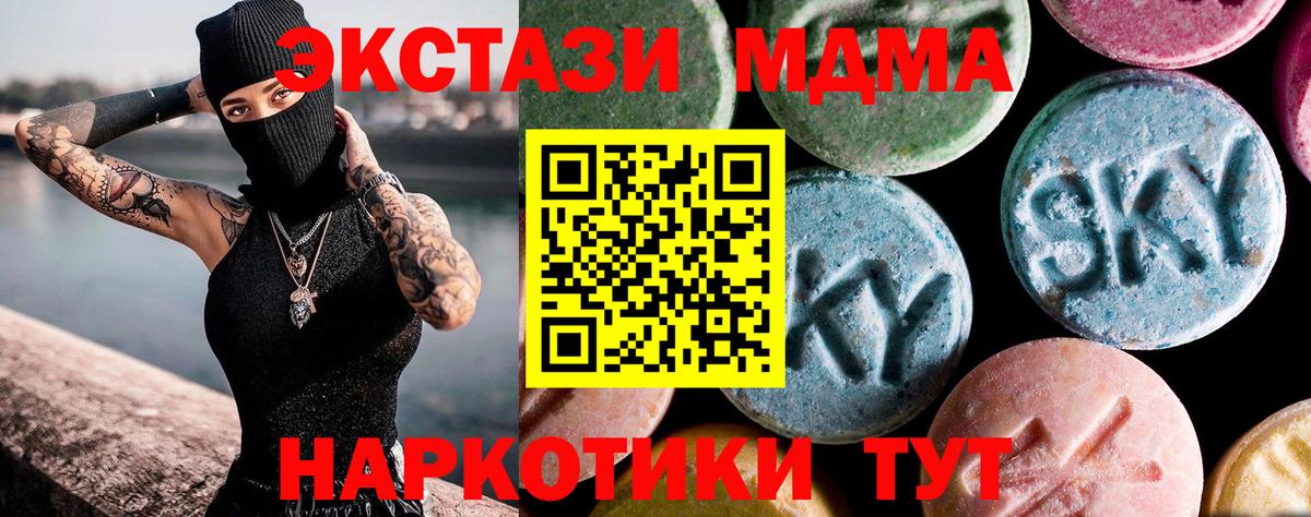 МДМА молли  MDMA кристаллы  Вход с VPN  MDMA  Ишимбай 