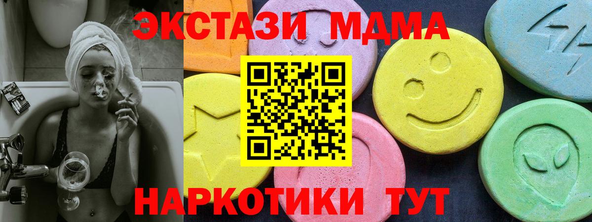 МДМА crystal Ишимбай