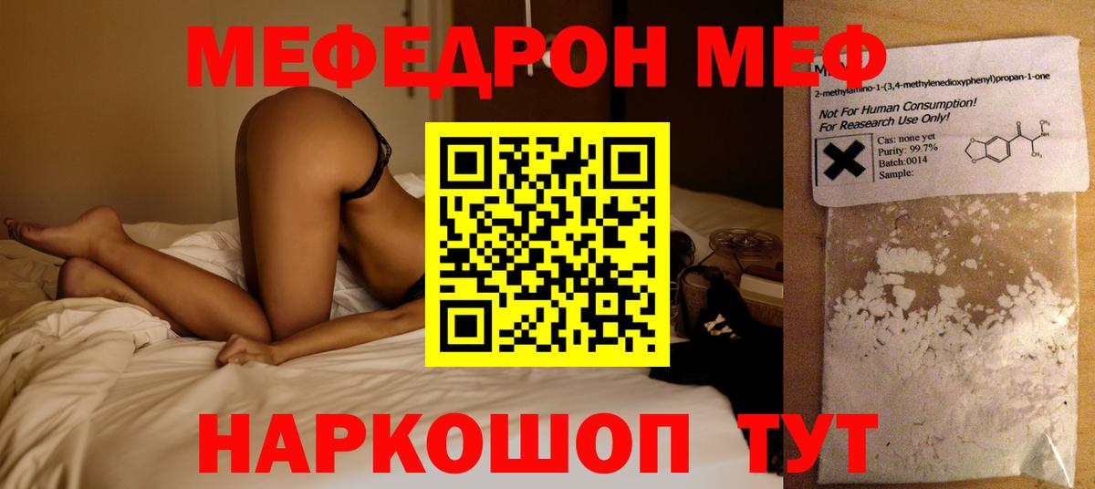 Меф mephedrone  МЕФ  МЕФ  Ишимбай  Вход с VPN 