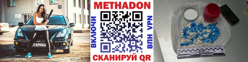 МЕТАДОН кристалл  купить наркоту  Ишимбай 