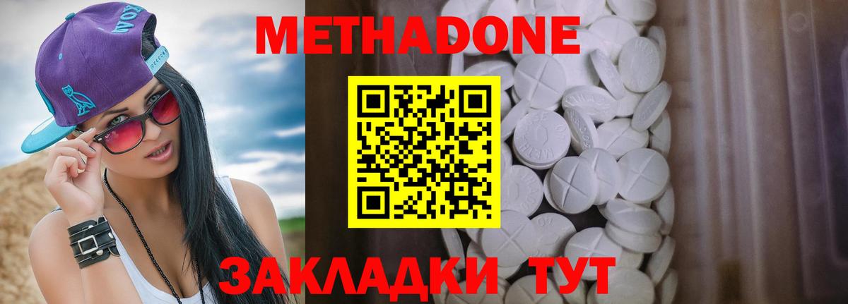 МЕТАДОН белоснежный  Вход с VPN  МЕТАДОН кристалл  Ишимбай 