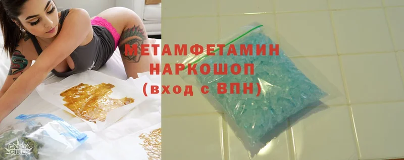 Метамфетамин Methamphetamine  Ишимбай 