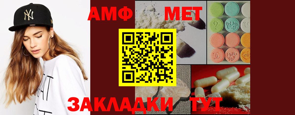 Ишимбай  Метамфетамин винт  Метамфетамин винт  Вход с VPN 