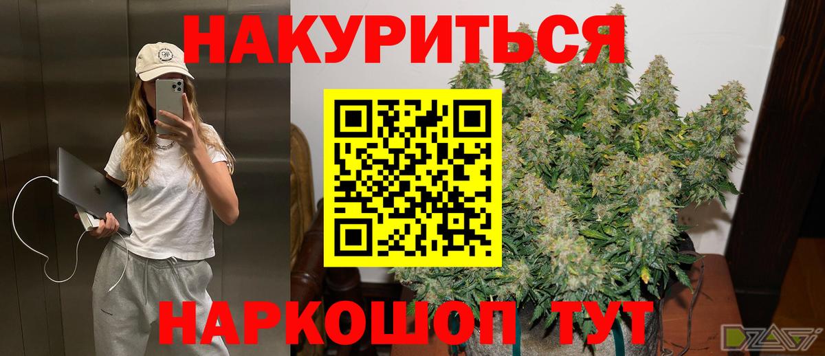 Марихуана конопля  МАРИХУАНА сатива  Вход с VPN  Канабис LSD WEED  Конопля план  Ишимбай 